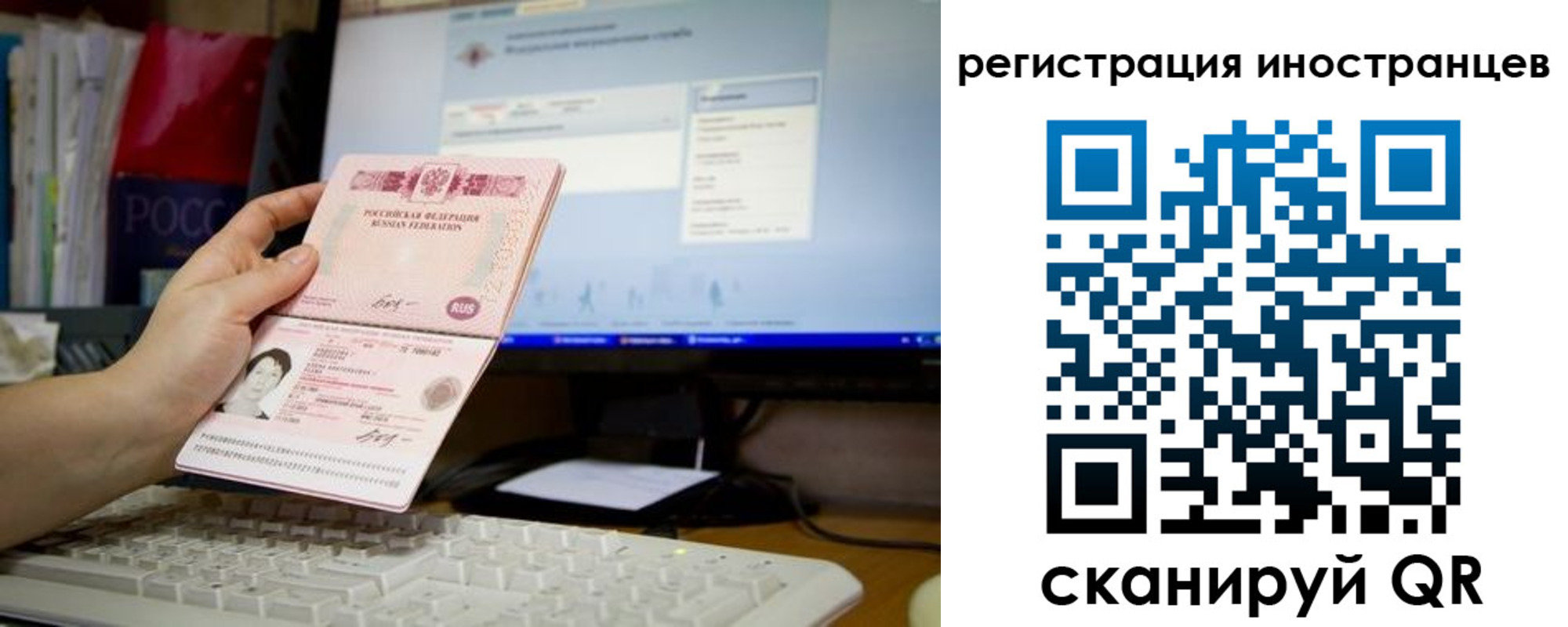 прописка иностранных граждан в Купино