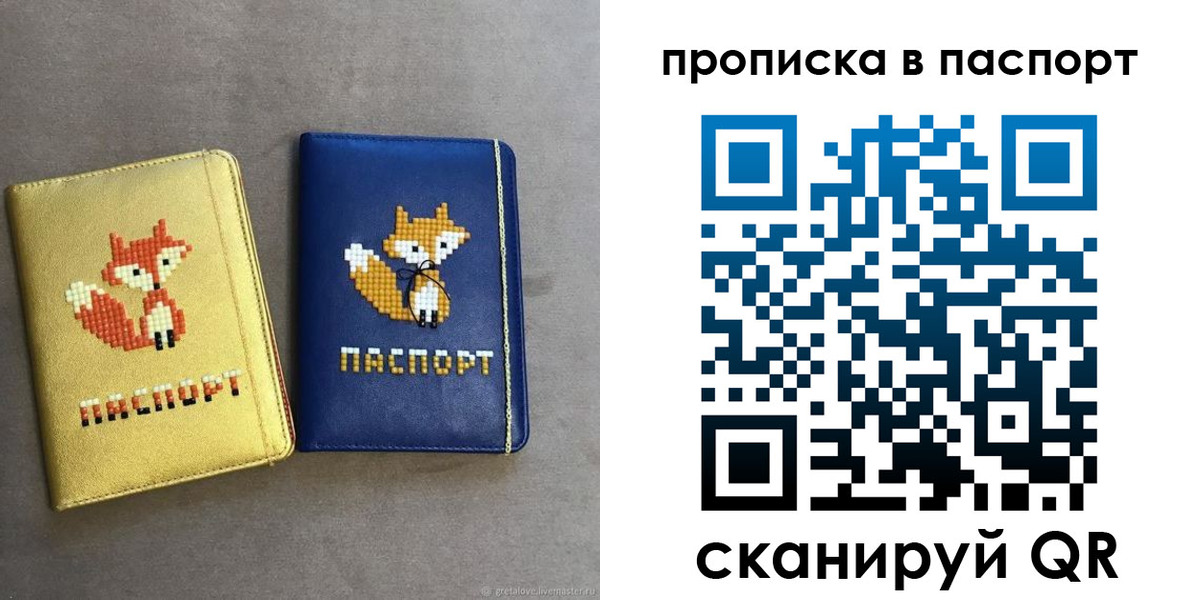 временная регистрация в квартире в Купино