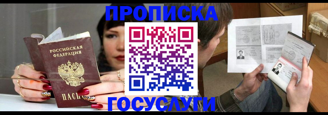 пропишу в квартире в Купино