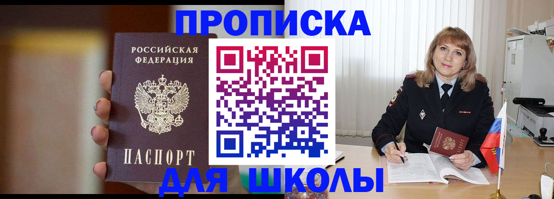 регистрация для дет. сада в Купино