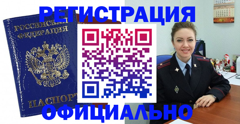 регистрация для дет. сада в Купино