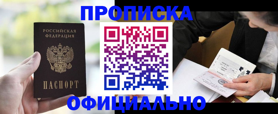 регистрация для дет. сада в Купино